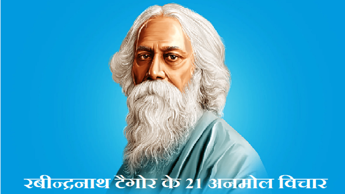 Rabindranath Tagore